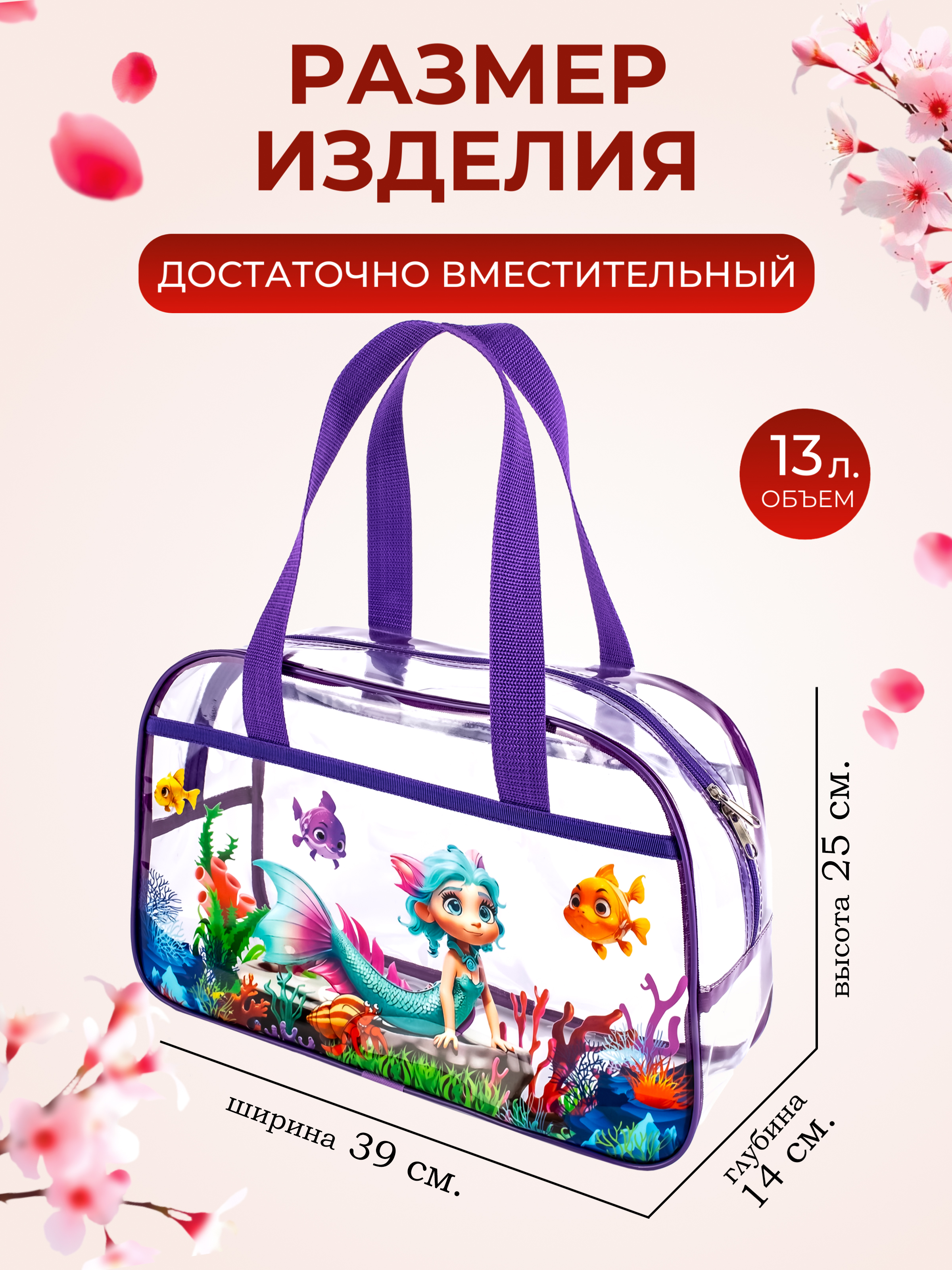 Сумка прозрачная DARIKAGROUP для бассейна - фото 3