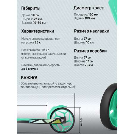 Самокат Buggy Boom трехколесный