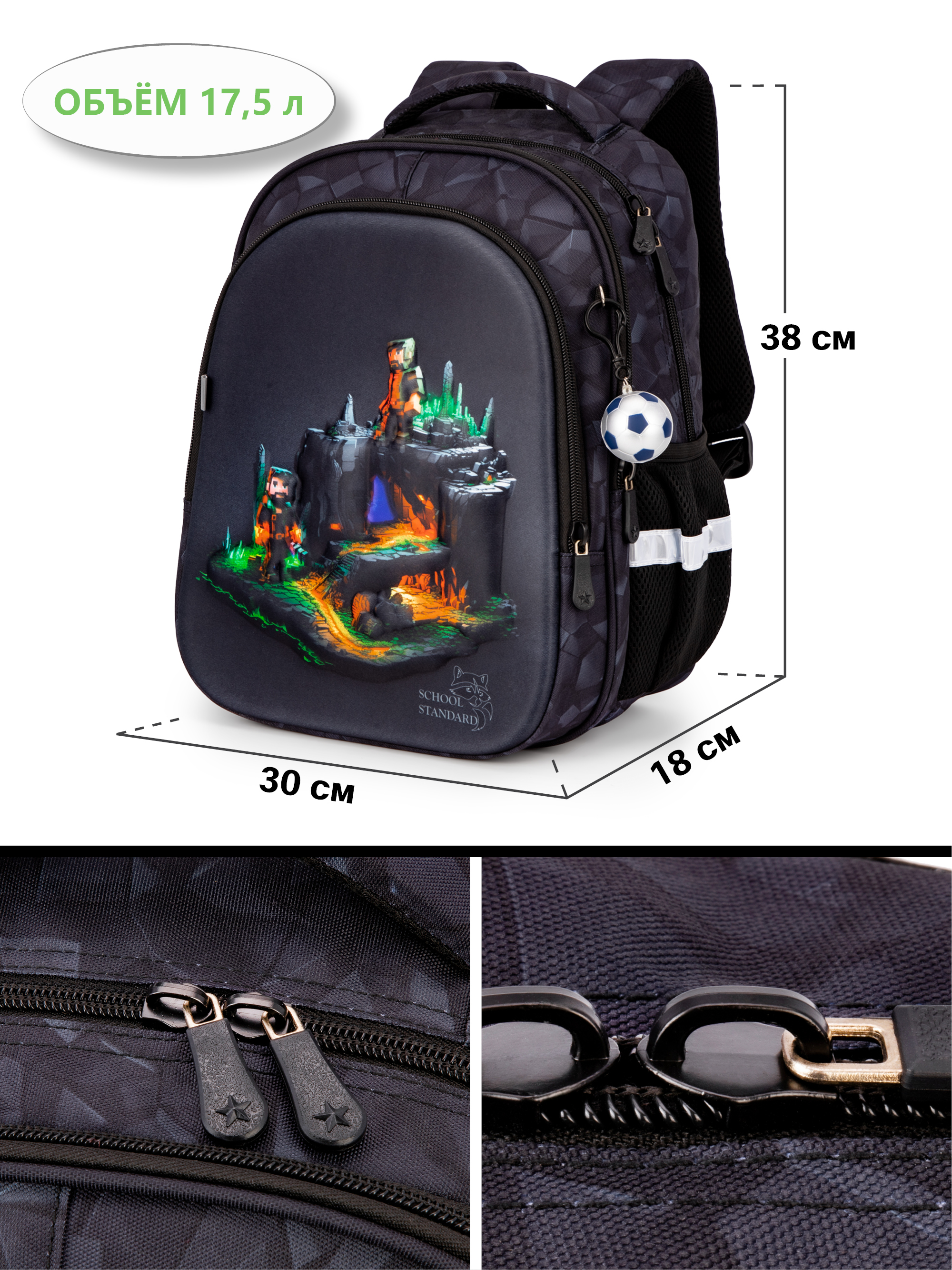 Рюкзак School Standard первокласснику набор 4 в 1 - фото 12