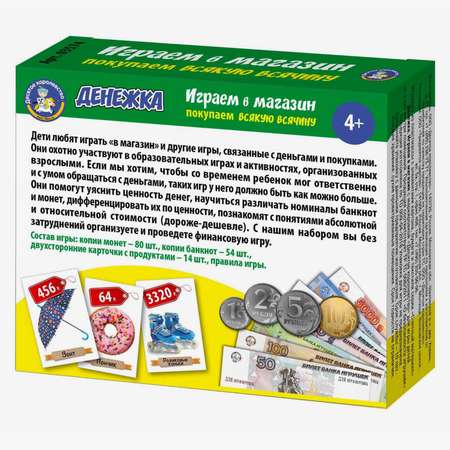 Настольная игра Sima-Land Денежка Играем в магазин