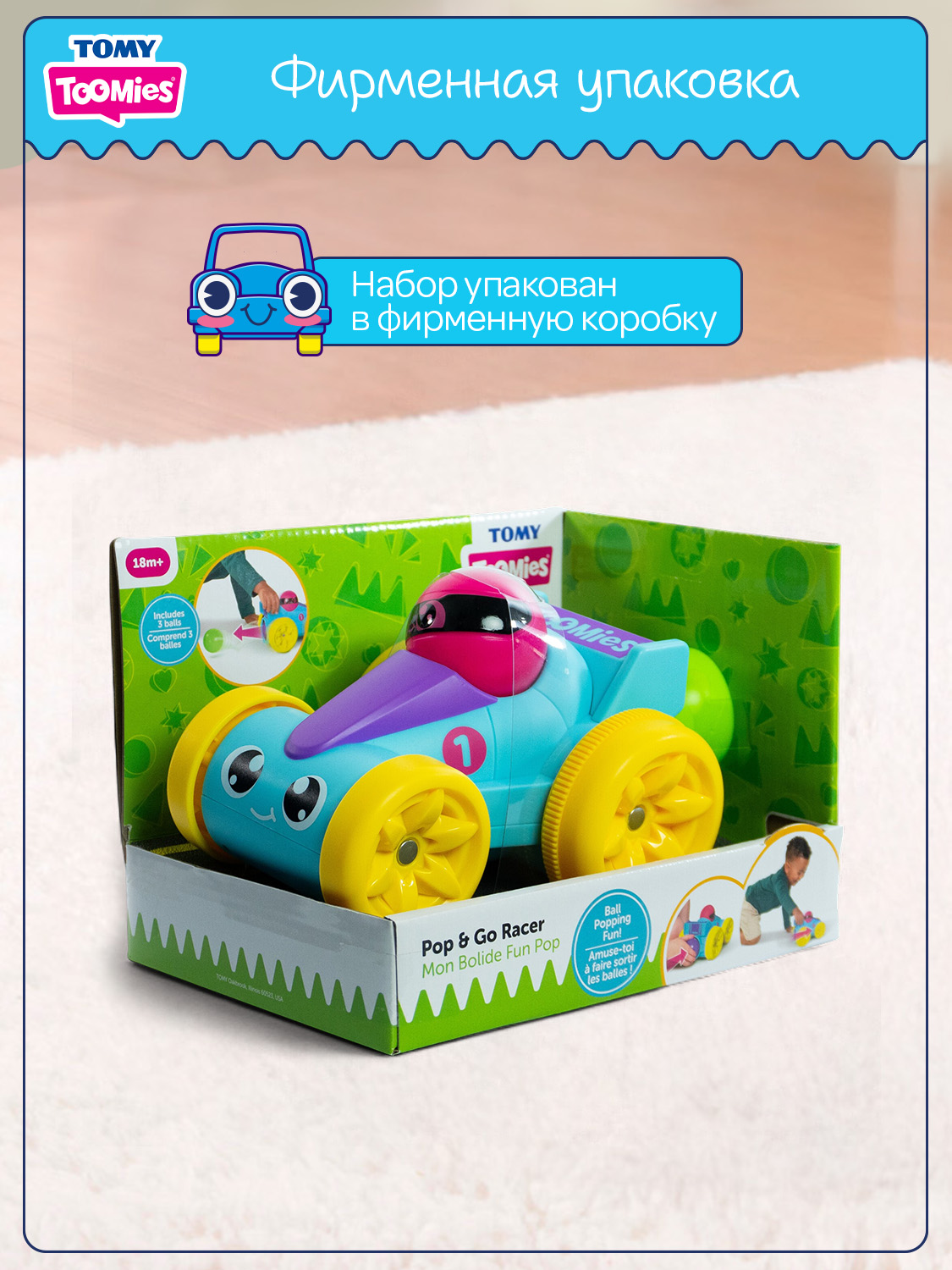 Игрушка Tomy Веселая гоночная машинка - фото 4