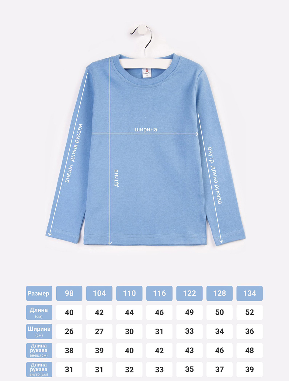 Лонгслив HappyFox HF5502голубой - фото 6
