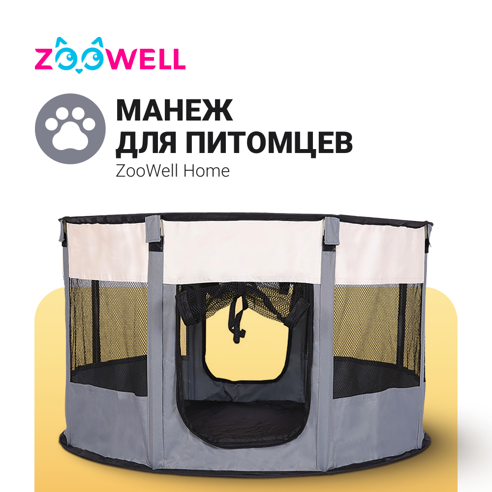 Манеж ZDK для кошек и собак ZooWell Home серый с белым 90х60 см - фото 3