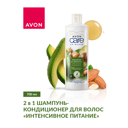 Шампунь AVON