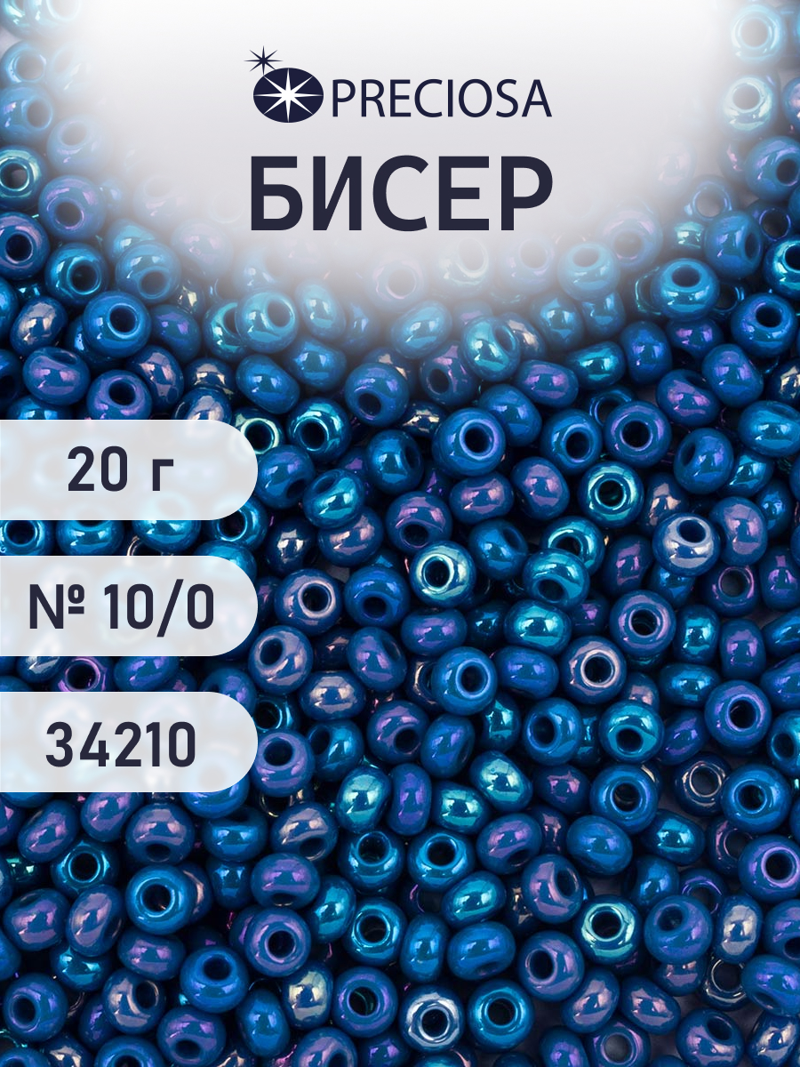Набор для творчества Preciosa бисер чешский 10/0 20г 1 шт - фото 1
