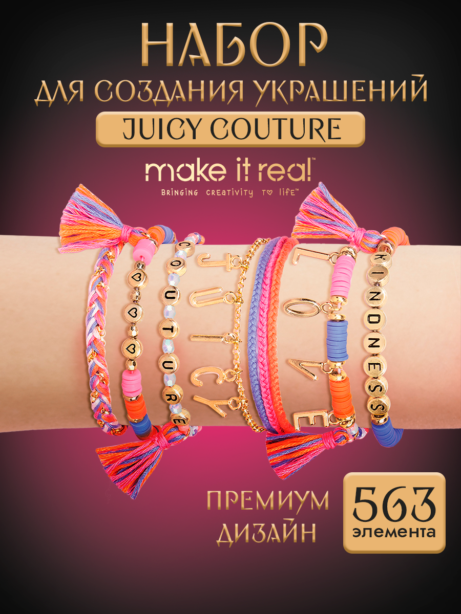 Набор для творчества Make it Real плетение браслетов Буквы JuicyCouture - фото 5