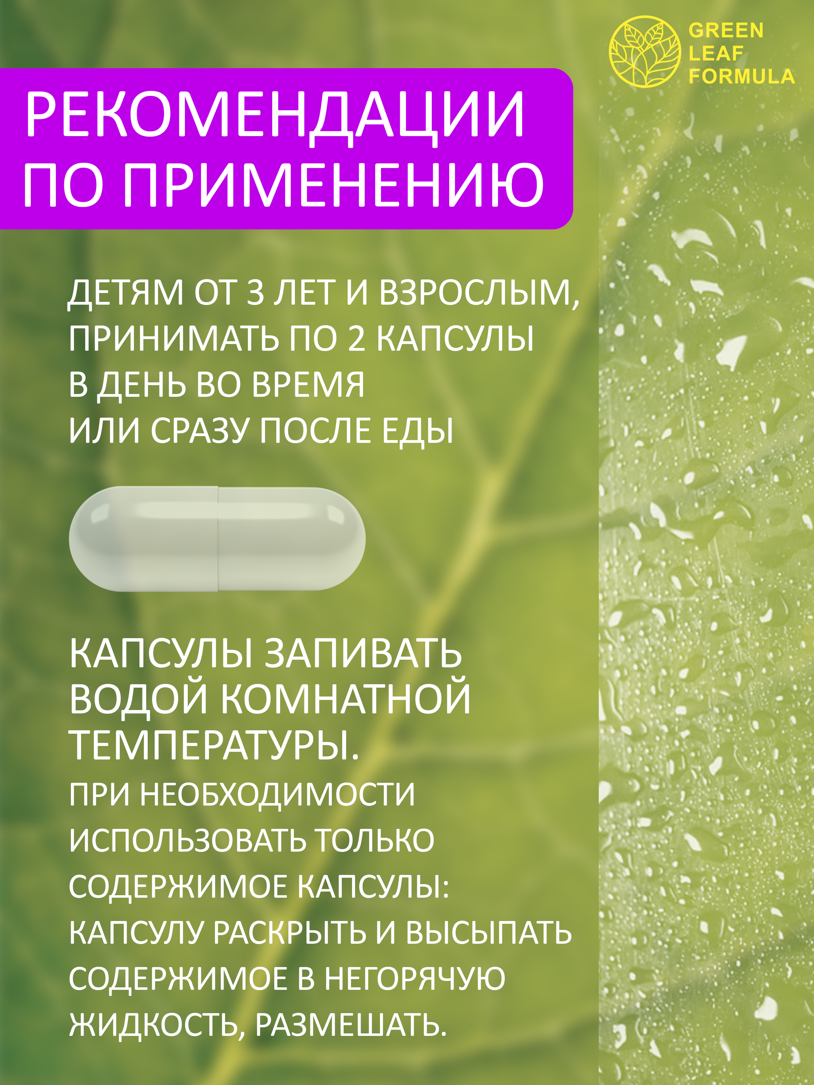 Магний В6 детский Green Leaf Formula витамины для мозга нервной системы для кишечника для СРК 60 капсул - фото 10