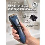 Машинка для стрижки волос ENDEVER Sven-972