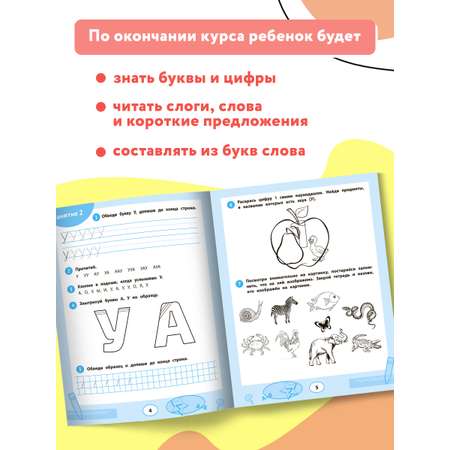 Книга Феникс 33 шага до школы экспресс подготовка к обучению пособие для заботливых родителей