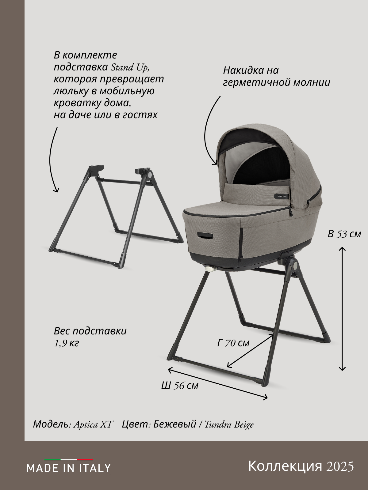 Коляска 3в1 Inglesina - фото 12