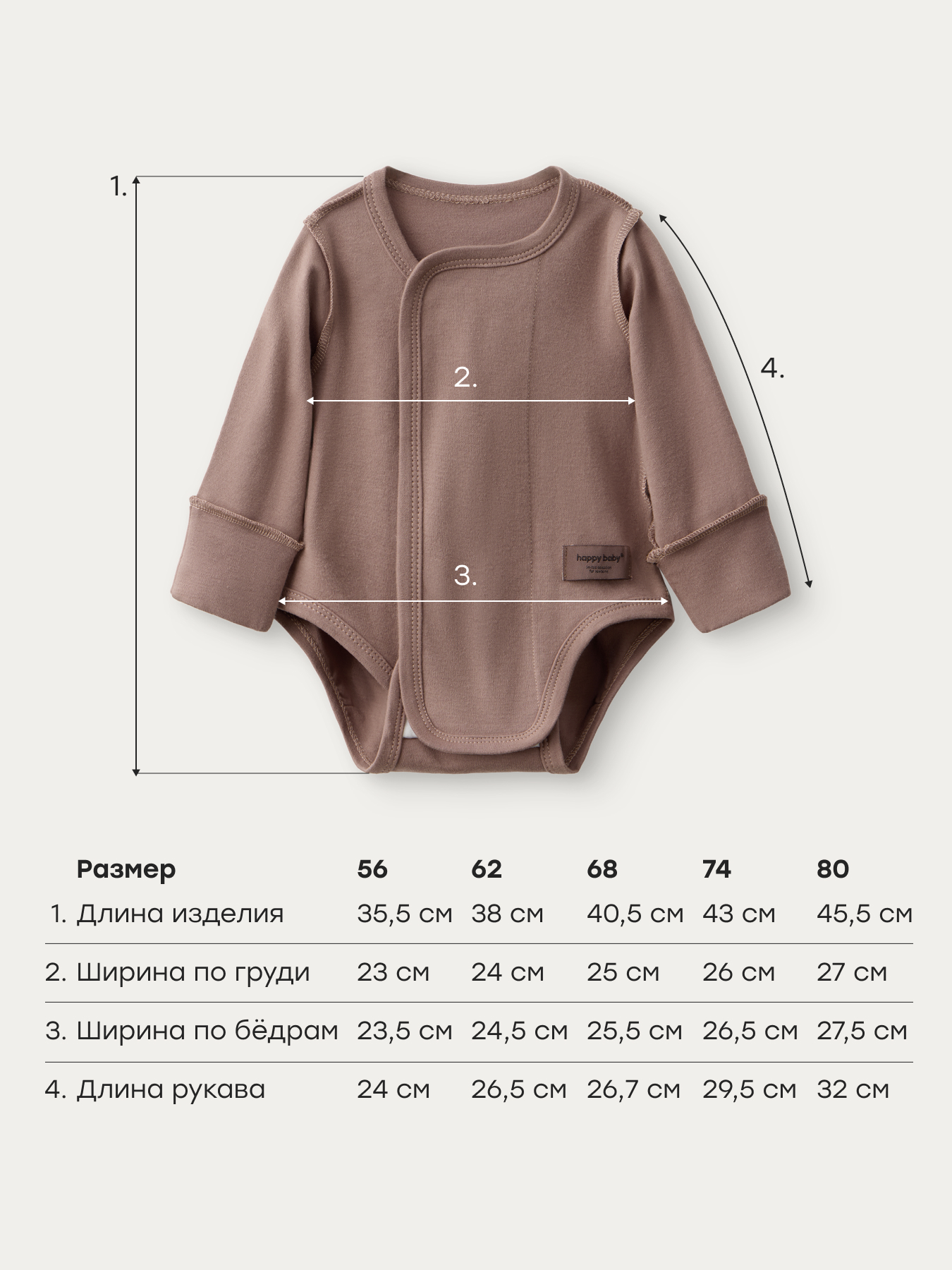 Боди 2 шт Happy Baby 90172-0_beige-milky - фото 6