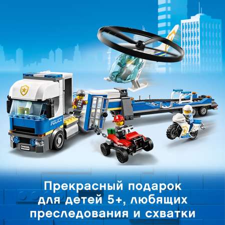 Конструктор LEGO City блочный