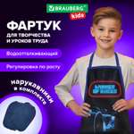 Фартук Brauberg с нарукавниками