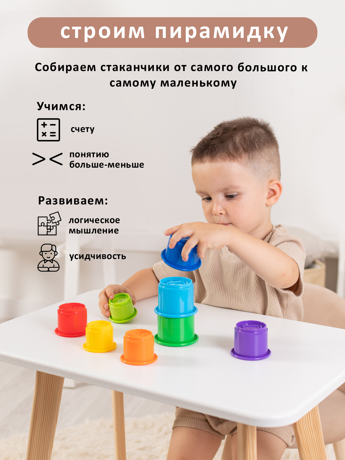 Игрушка Стеллар сортер Монтессори - фото 4