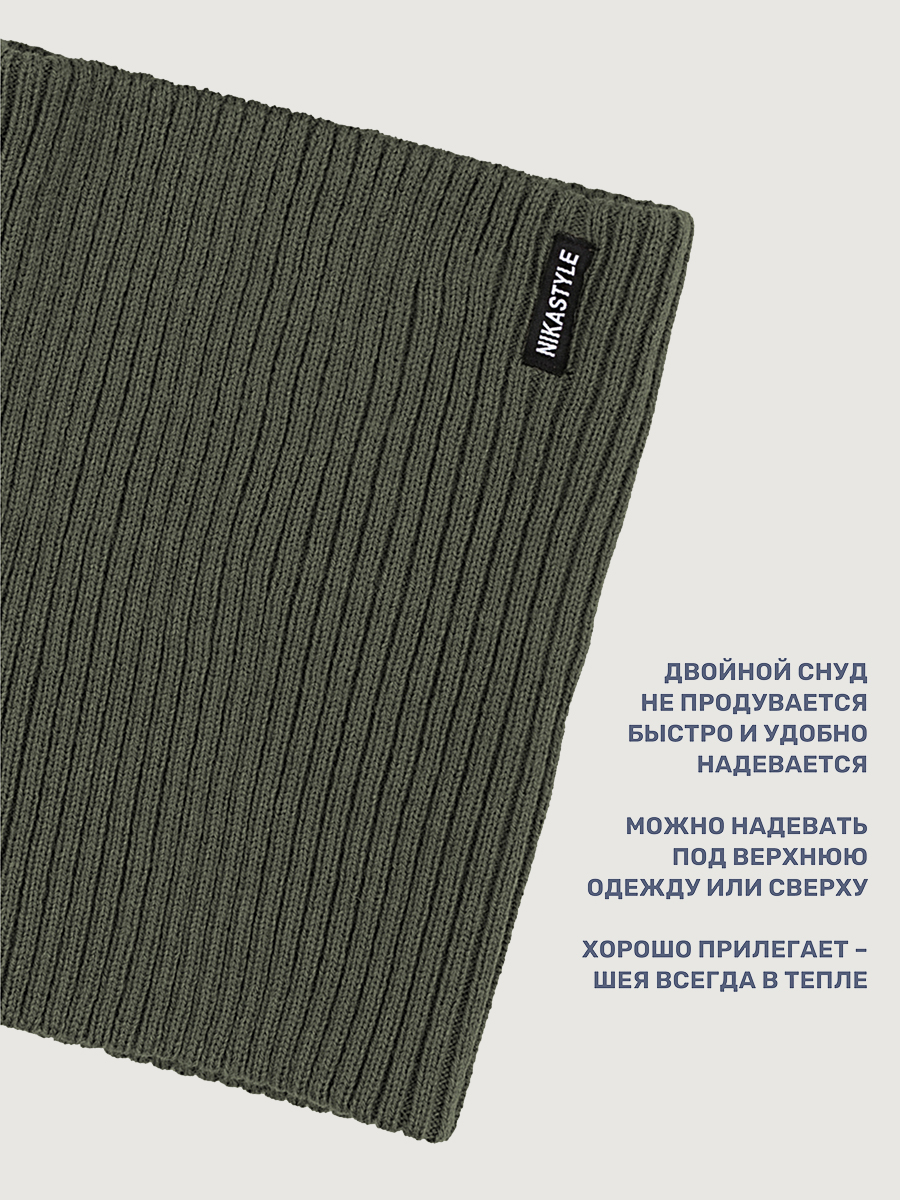 Снуд NIKASTYLE 17з15625 полынь - фото 4