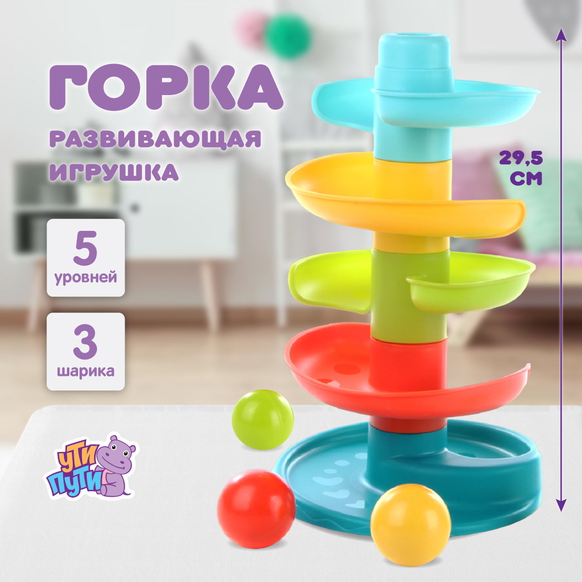 Игрушка Ути пути стучалка Горка - фото 1