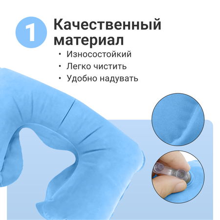 Подушка надувная ZDK Homium Travel Comfort дорожная цвет голубой