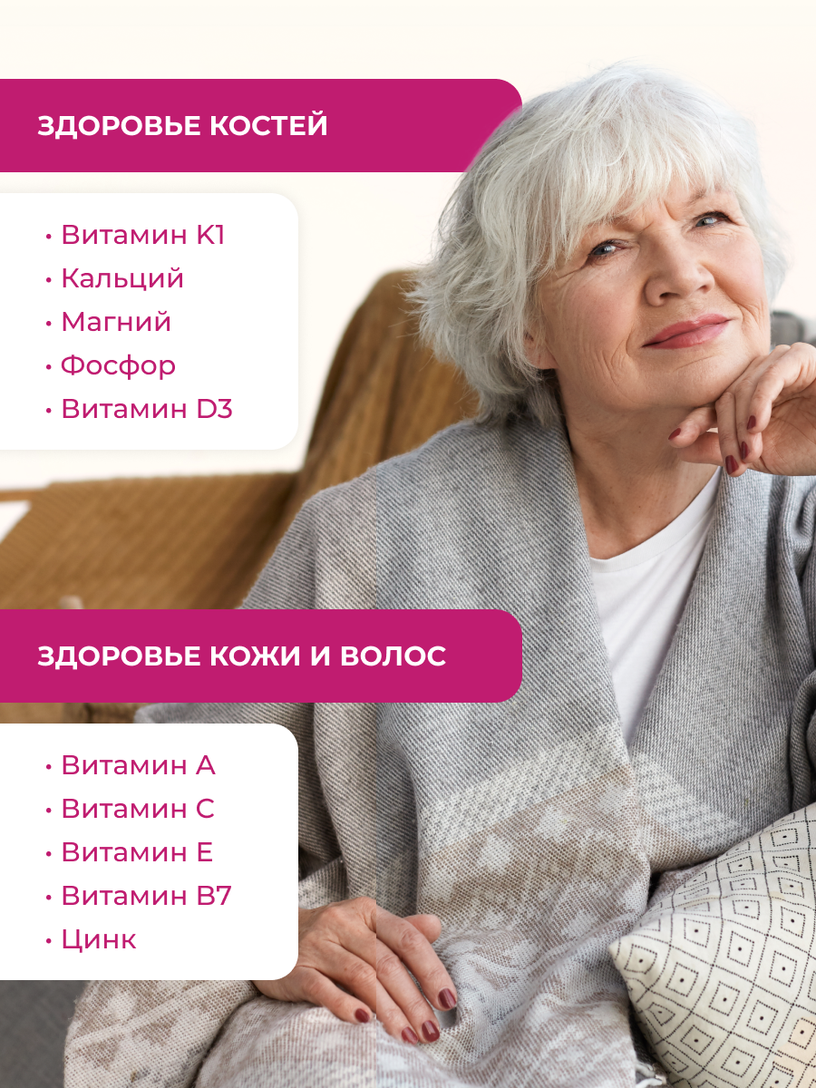 Витамины для женщин ENBIO Women's complex - фото 11