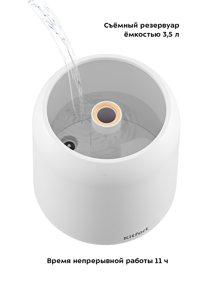 Увлажнитель воздуха KITFORT КТ-2896 - фото 6