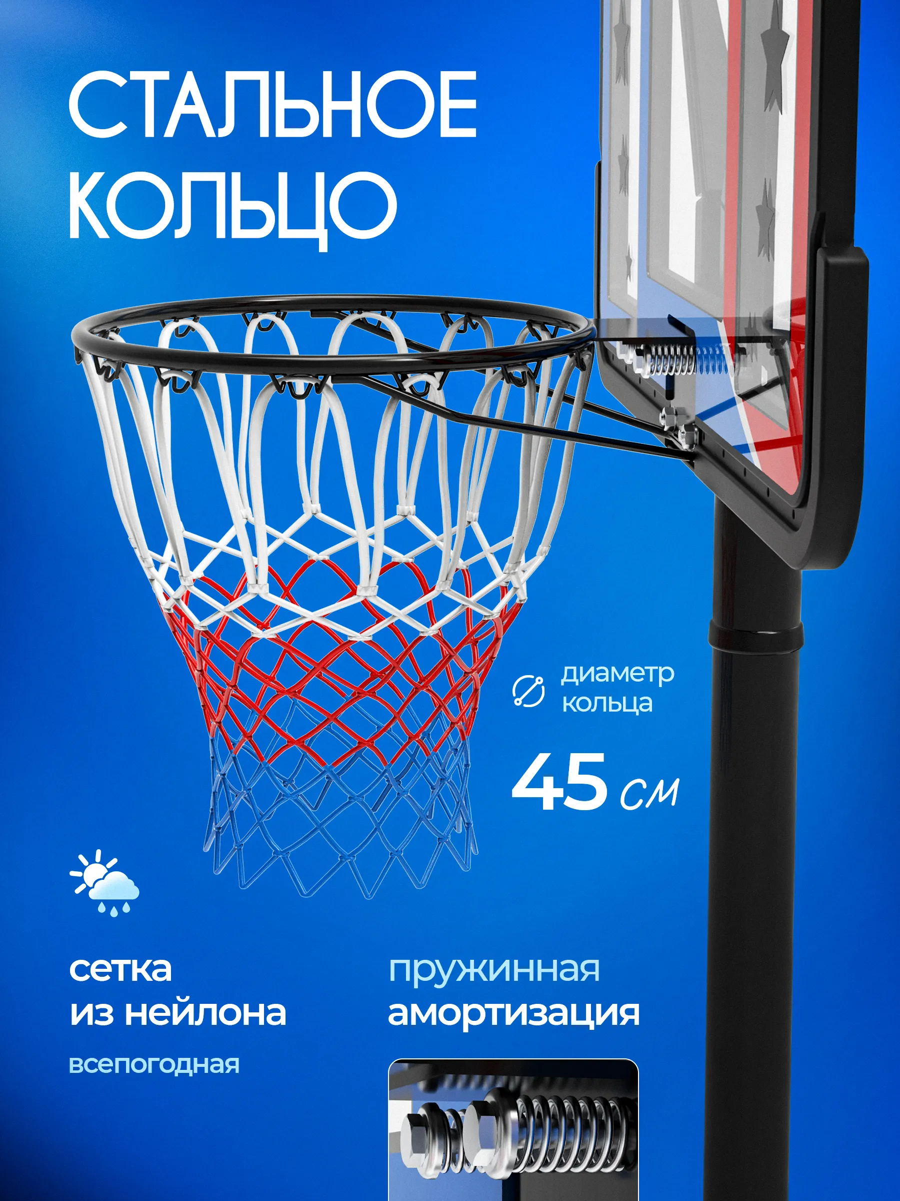 Баскетбол Jump Power Jump Power Hyper Stand-44 - фото 4