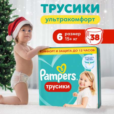 Трусики Pampers Pants 6 (15+ кг) 38 шт.