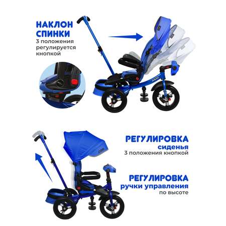 Трехколесный велосипед Moby kids 12 дюймов