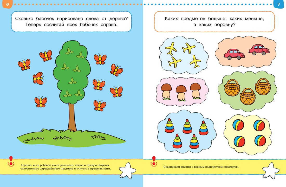 Книга Махаон Тесты 3-4 года Земцова Комплект из 2-х - фото 2