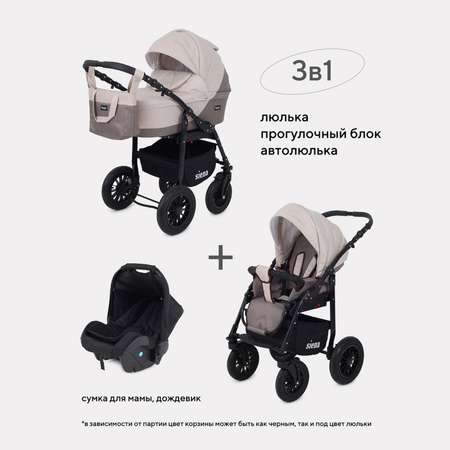 Коляска 3 в 1 Bart-Plast Siena