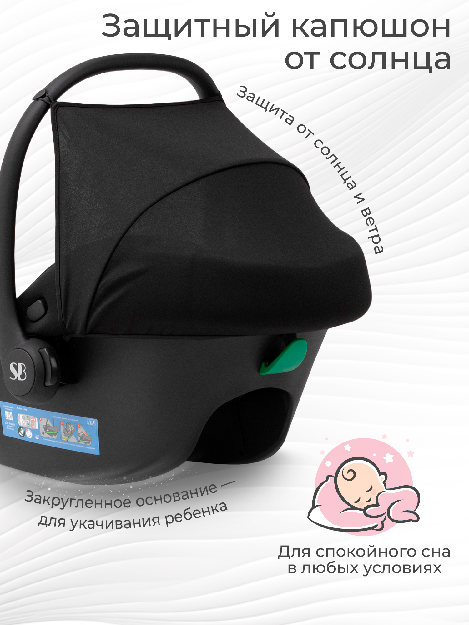 Автокресло Sweet Baby Elegante Plus DK591 Black 0 (0 -13 кг) черный - фото 4