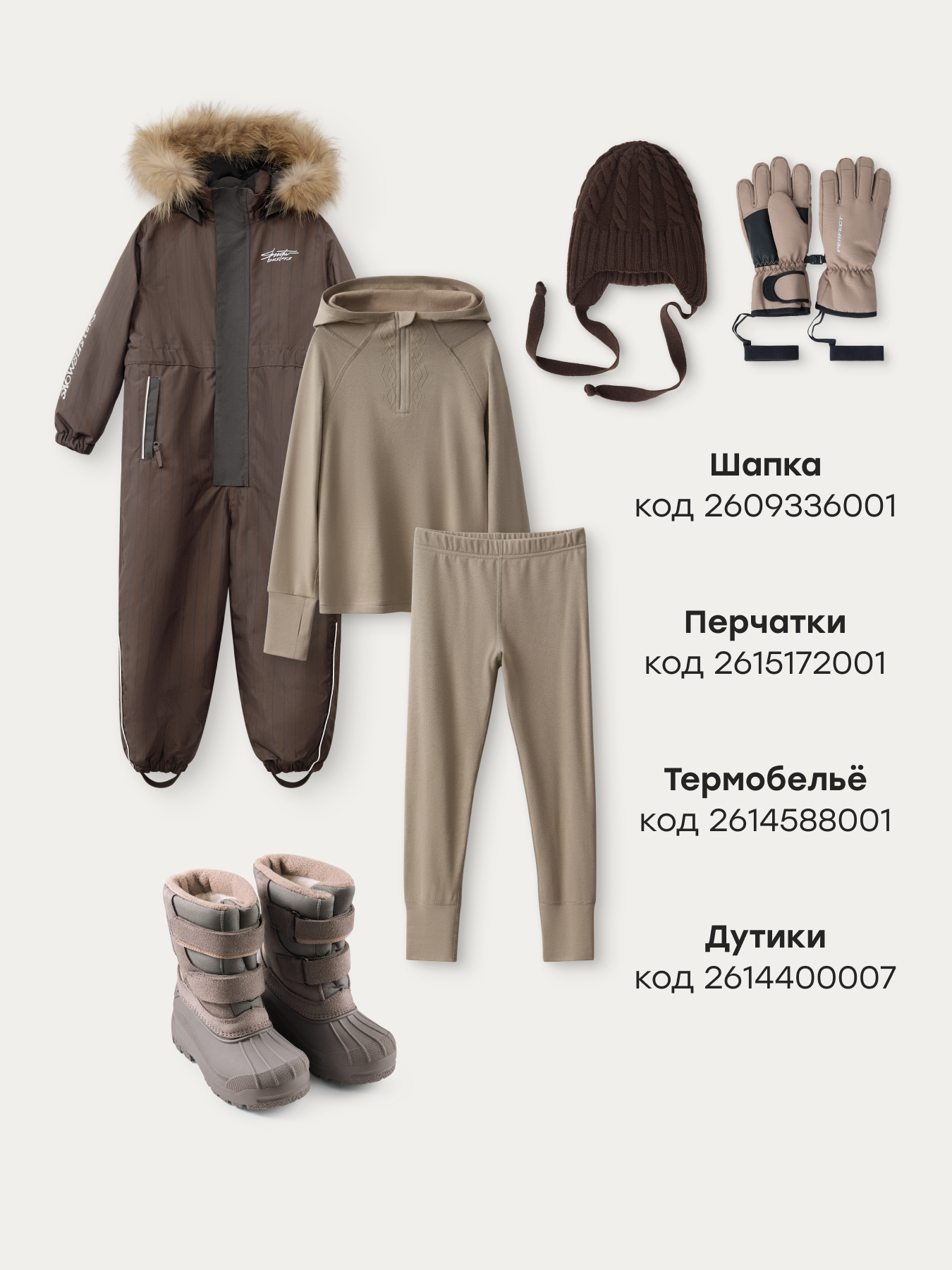 Комбинезон Happy Baby 89113-1_chocolate(striped) - фото 10