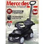 Пушкар BabyCare Mercedes-Benz AMG C63 Coupe черный