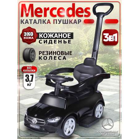 Пушкар BabyCare Mercedes-Benz AMG C63 Coupe черный