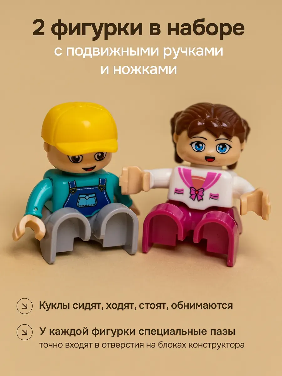 Конструктор Kids Build DUPLO Колесо обозрения 196 дет. - фото 6