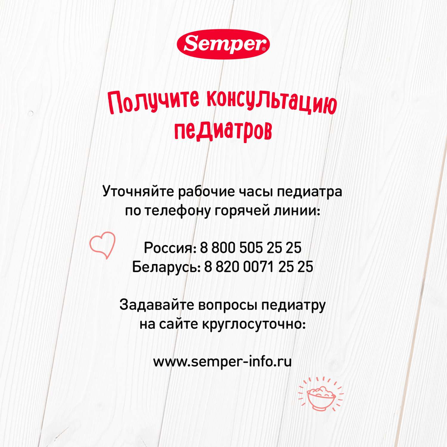 Пюре Semper яблоко-банан пауч 90г с 6месяцев - фото 10