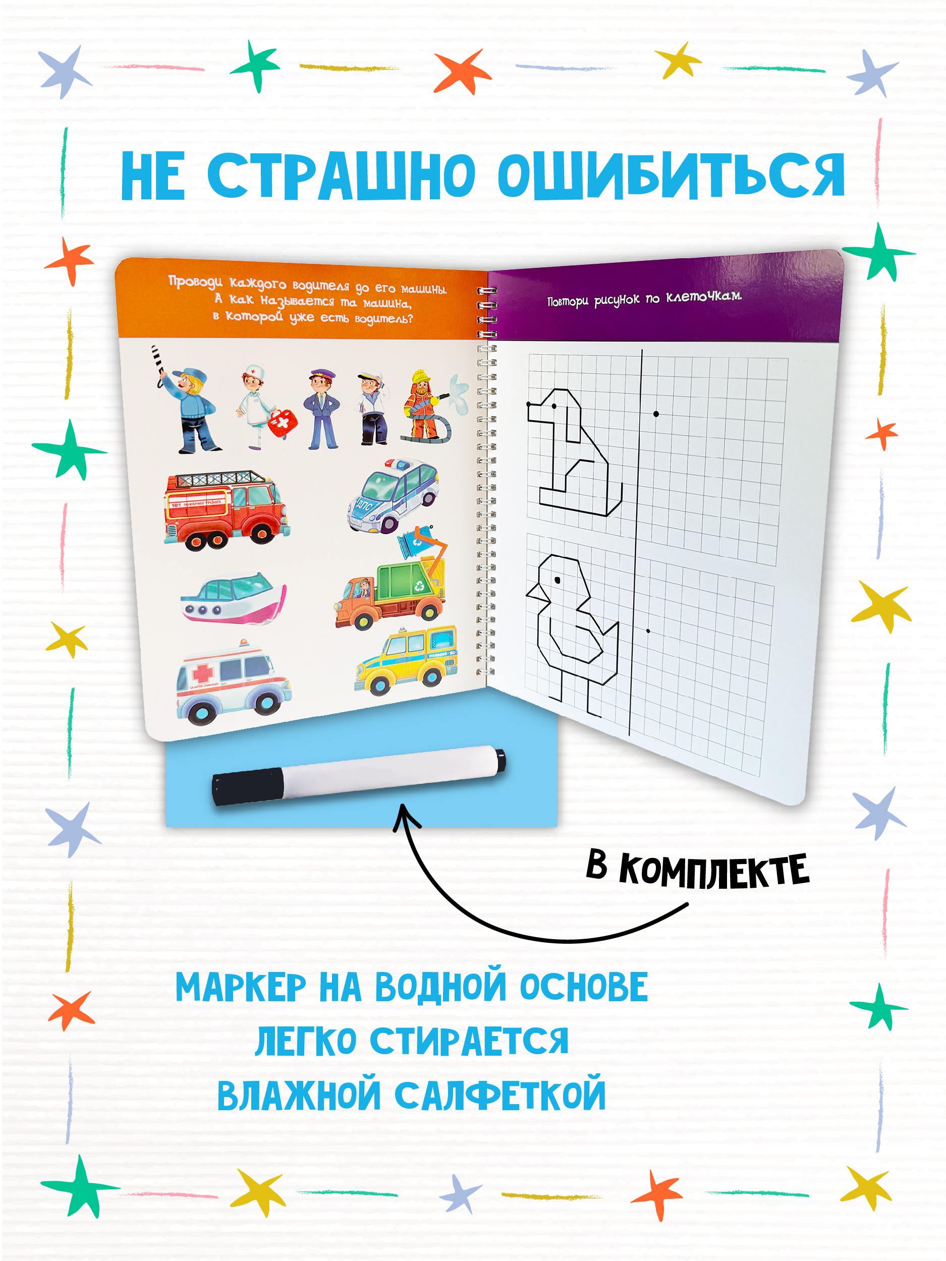 Книга БимБиМон Многоразовые тетради Напиши и сотри для детей 4-5 лет и Играем с пластилином - фото 2