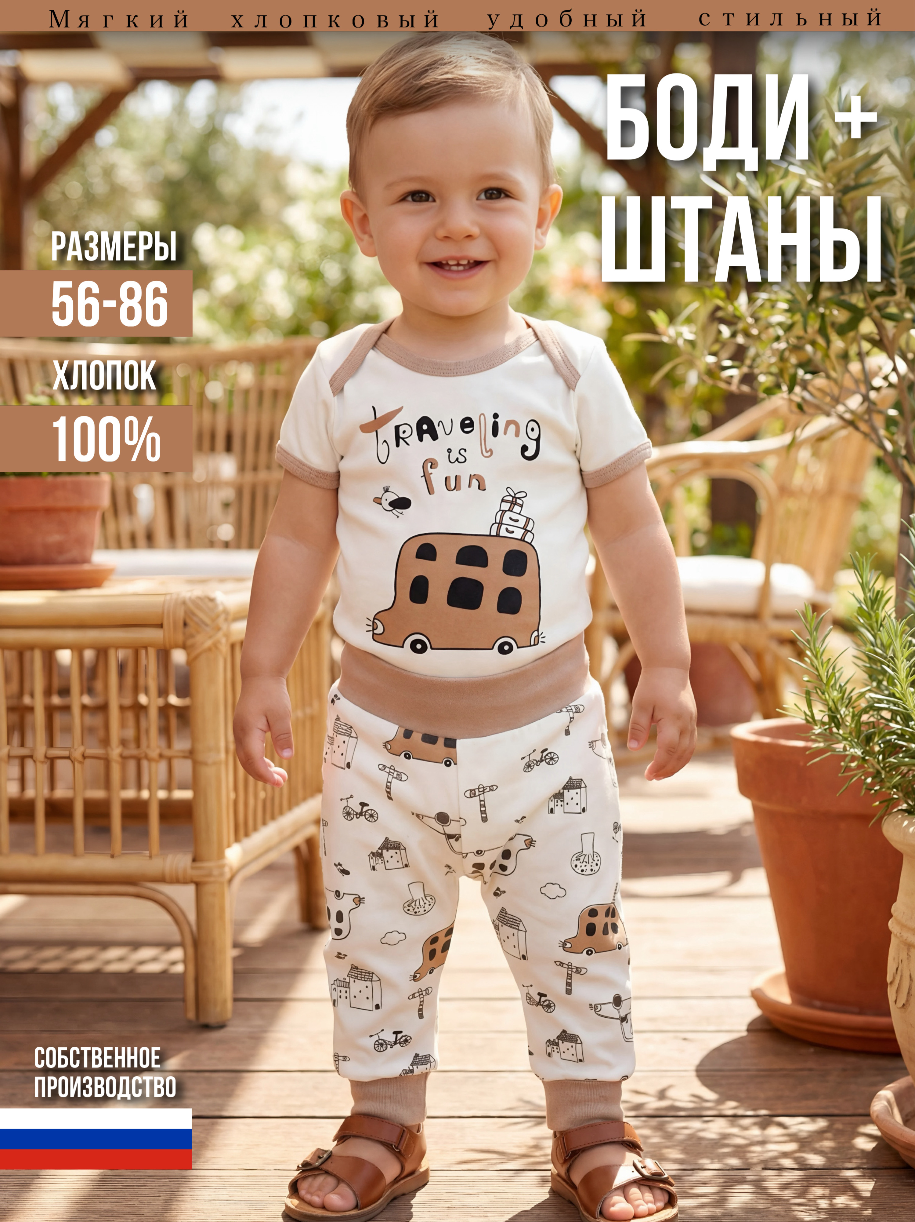 Костюм Дети в цвете ЯСКОМПЛ-004-интерлок-автобус - фото 10