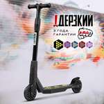 Самокат !Дерзкий двухколесный