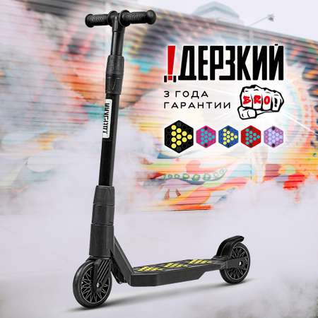 Самокат !Дерзкий двухколесный