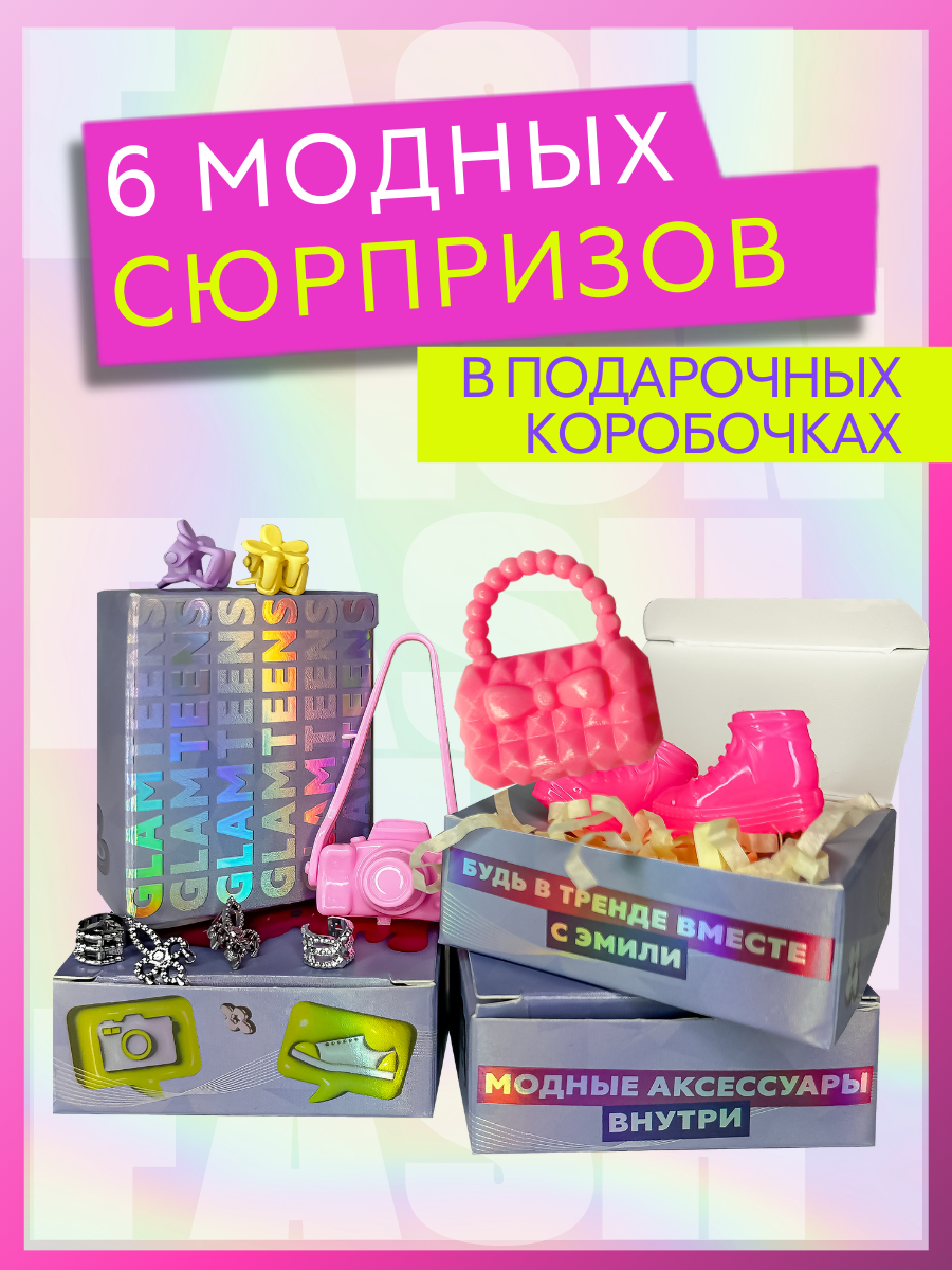 Кукла модельная Funky Toys Эмили GT00001 - фото 10