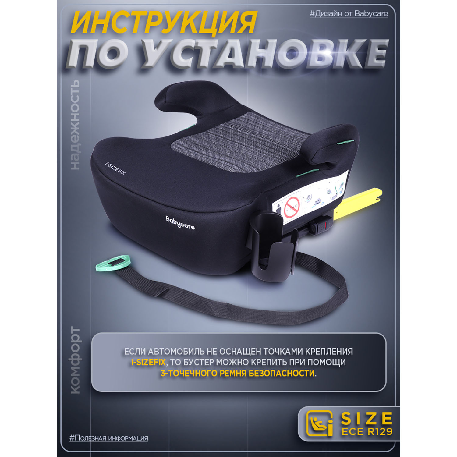 Автокресло BabyCare Ryker черный серый Isofix 3 (22-36 кг) черный - фото 14