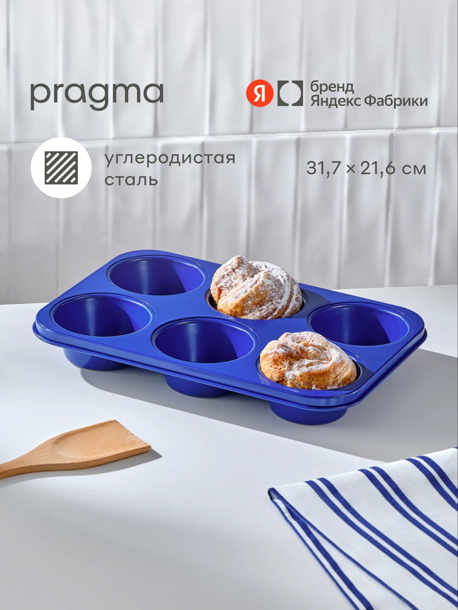 Форма для выпечки кексов Pragma Bonbul 6 шт. с антипригарным покрытием ILAG синяя - фото 1