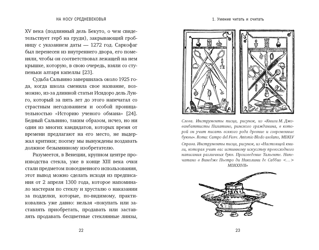 Книга КОЛИБРИ Средневековья пуговицы и другие символы эпохи изменившей мир - фото 5