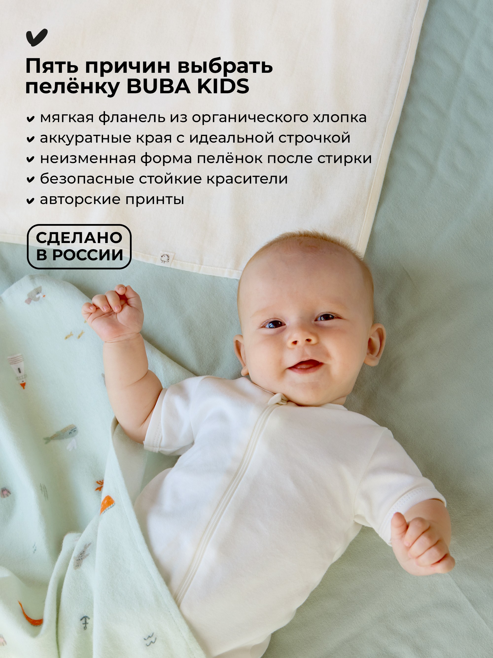 Пелёнка BUBA KIDS Тихий океан фланель 95х115 см 3 шт. - фото 2