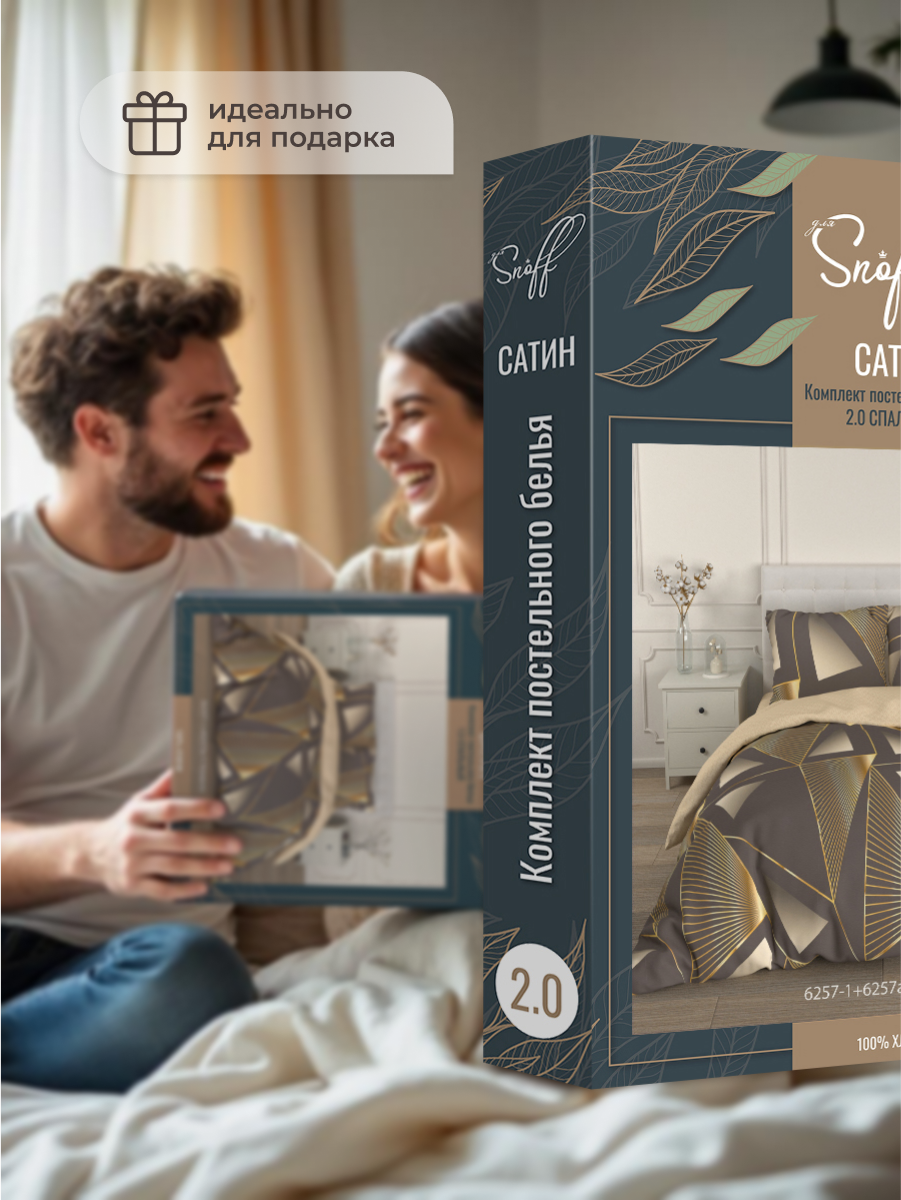 Комплект постельного белья для SNOFF Хинако двуспальный 4 предм. - фото 10