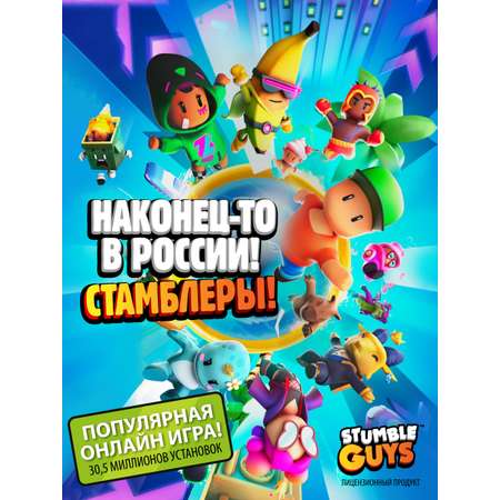 Фигурка Stumble Guys Frost Yeti