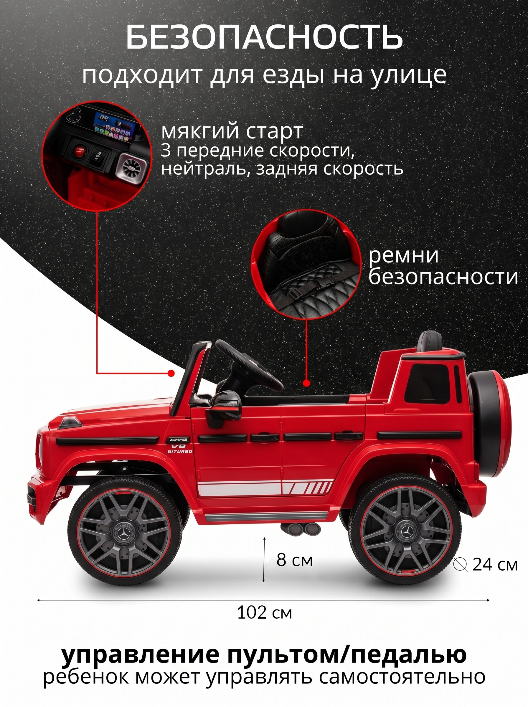 Электромобиль TOMMY Mercedes G63 Amg MB-5 С пультом ДУ - фото 6