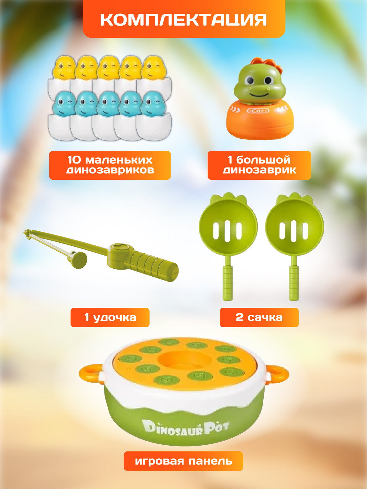 Настольная игра Smart Baby Динозаврики - фото 4