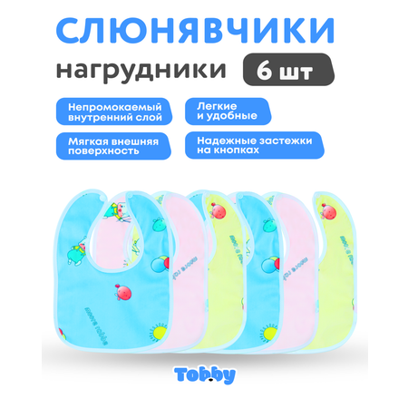Нагрудник Tobby текстиль 6 шт. в ассортименте