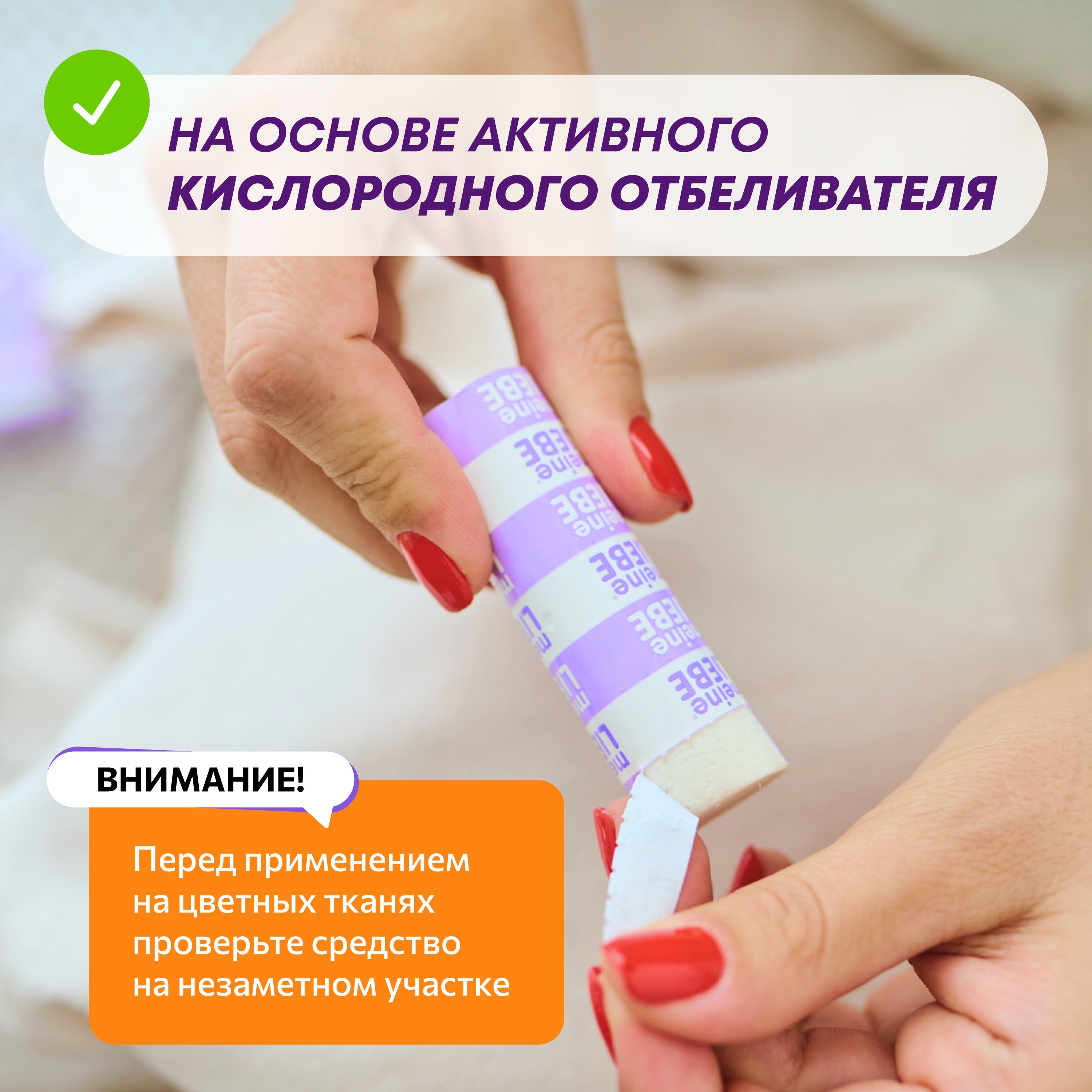 Пятновыводитель Meine Liebe карандаш - фото 7