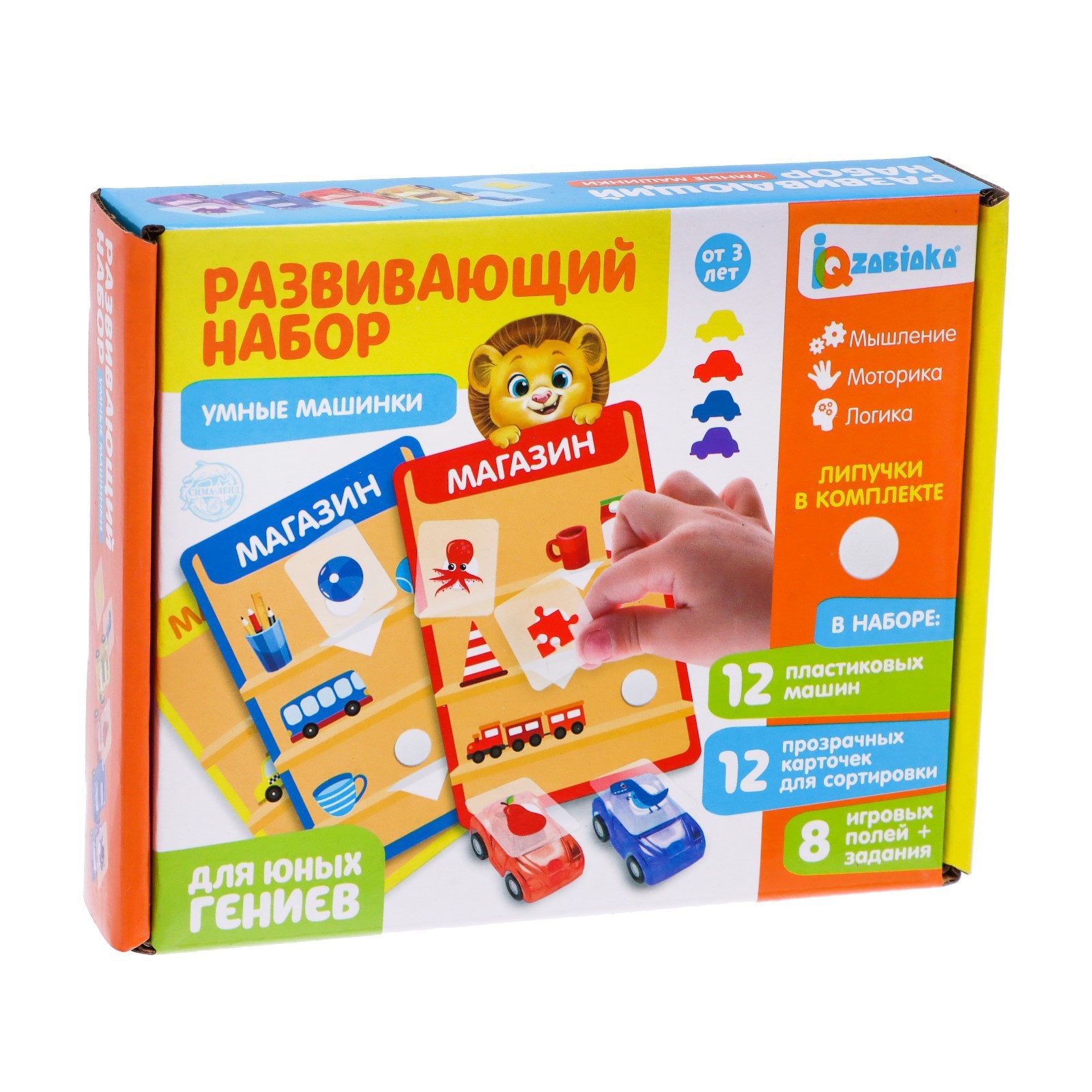 Настольная игра IQ-ZABIAKA Умные машинки - фото 6